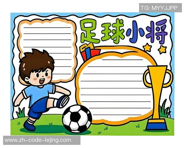 足球的魅力与激情探秘手抄报设计与创意分享